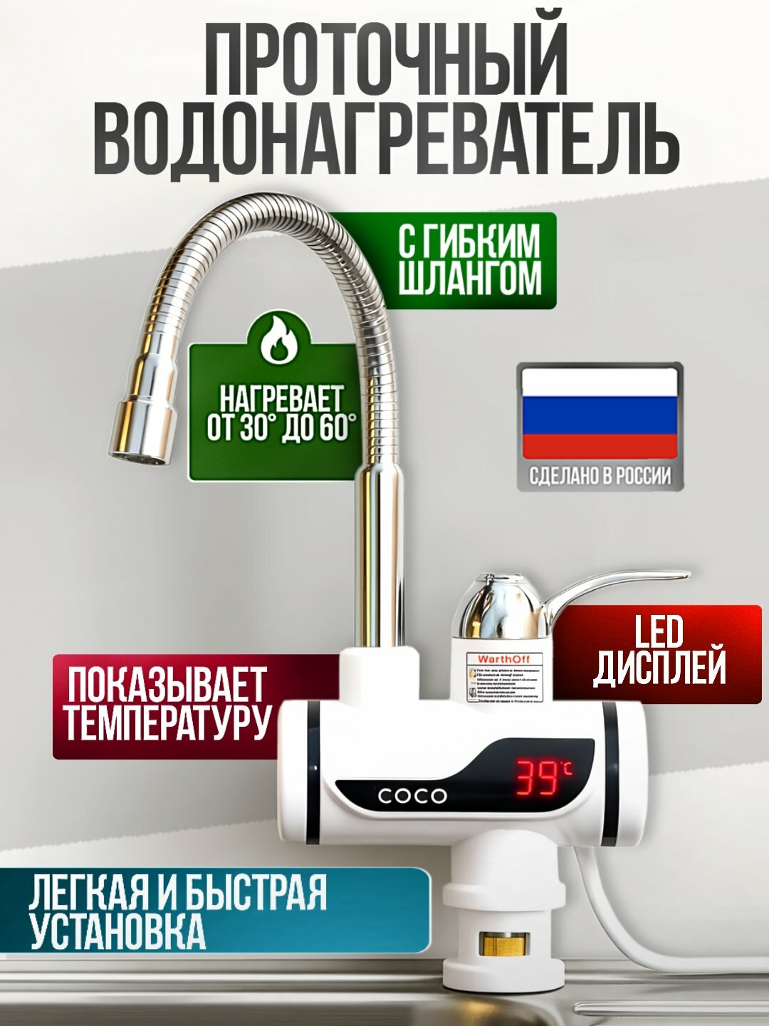 Электрический водонагреватель, смеситель для кухонной мойки современное — фото 1