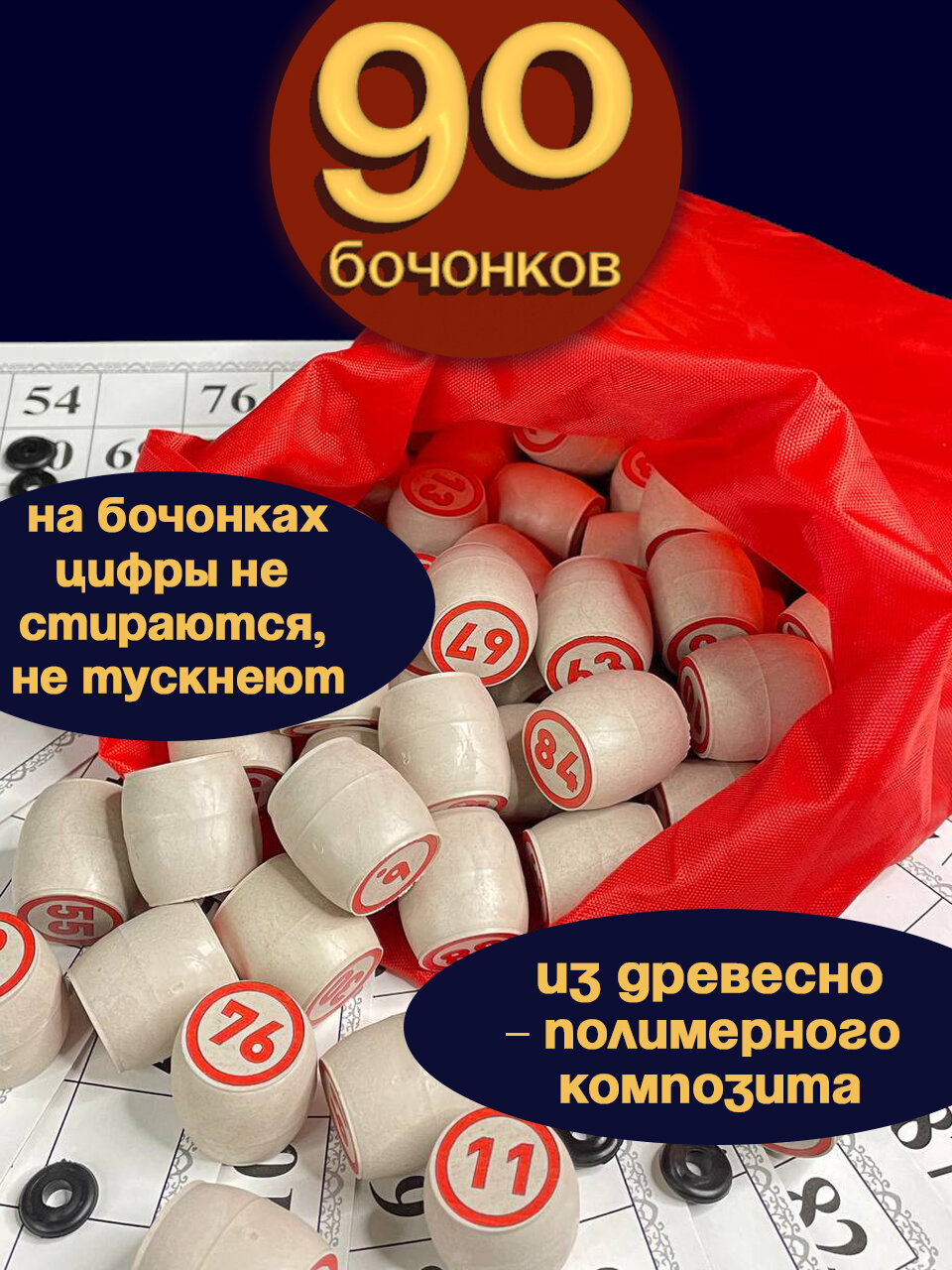 Русское Лото Владимирское в картонном боксе — фото 1