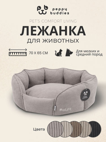 Изображение товара Лежанка для собак мелких пород , кошек , круглая , мягкая , 70x65 см.