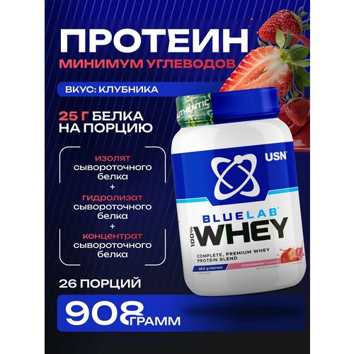 Протеин USN Blue Lab, клубничный вкус, сывороточный, 100%, 908г