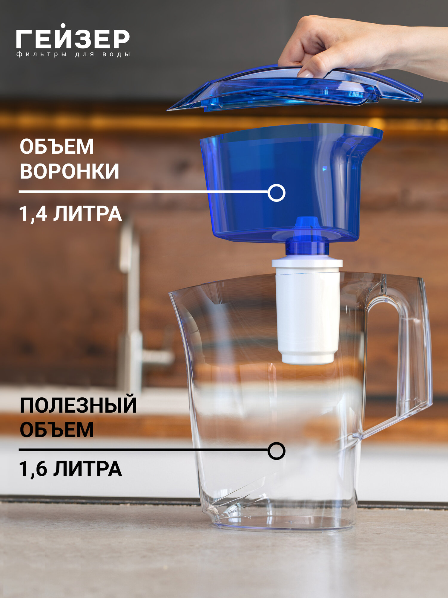 Фильтр-кувшин Гейзер Аквилон, ресурс 350 л, улучшает вкус и цвет воды, устраняет неприятные запахи, 62042 — фото 1