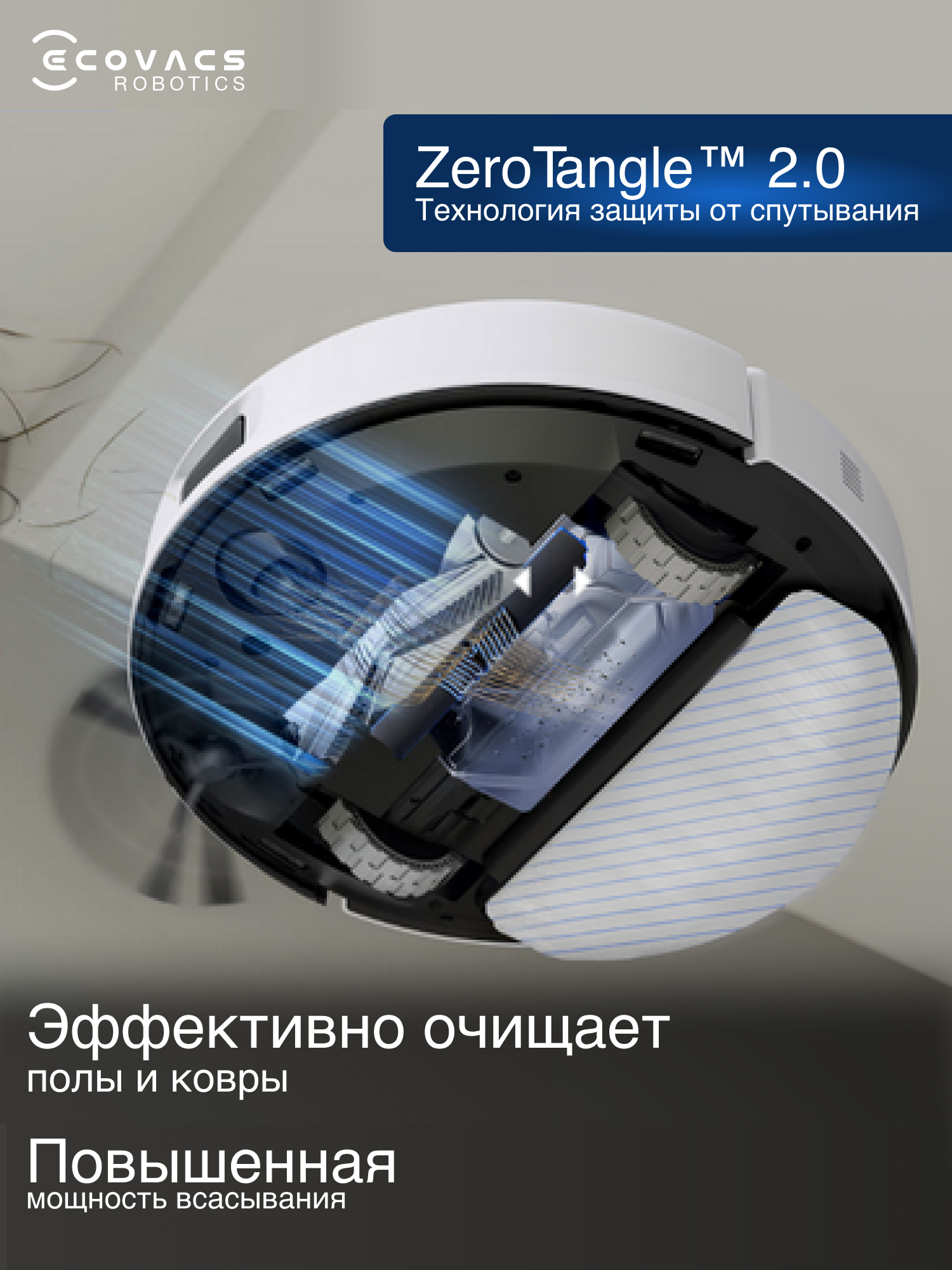 Робот-пылесос Ecovacs Deebot N20e Plus, со станцией, белый (YDLX11-3) — фото 1