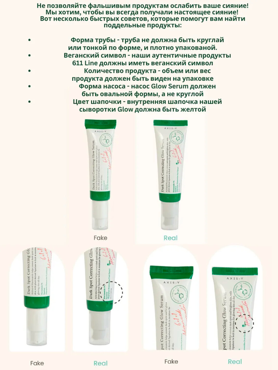 Сыворотка для коррекции пигментных пятен Axis Y, 50 мл ✨ Axis Y Dark Glow Serum — Терига Яширилган Нурни айтаради ✨