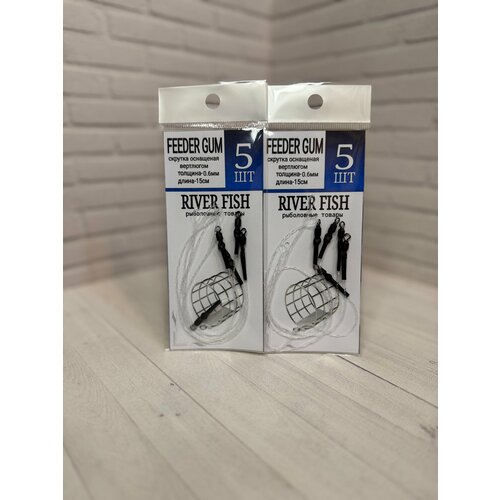 Фидерный амортизатор плетеный 0.6мм 5шт/уп, 15см 2 упаковки оснастка фидерная для ловли леща, карася, плотвы FEEDER GUM