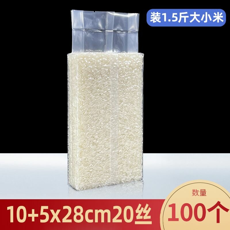Утолщенные нейлоновые вакуумные пакеты для риса 10+5*28 см, 20 шелковых пищевых прозрачных квадратных пакетов для риса и зерна, 100 штук
