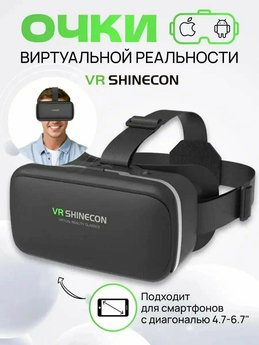 Чки виртуальной реальности VR SHINECON SC-G06A – полное погружение в 3D-мир, комфорт и реализм