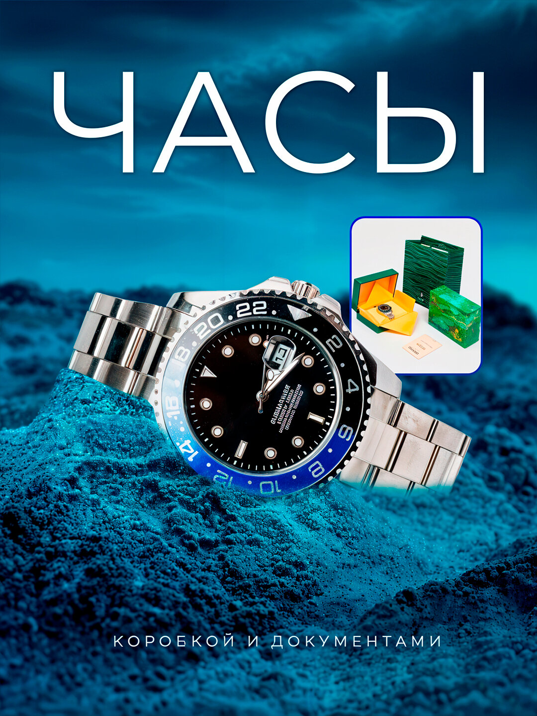 Наручные часы