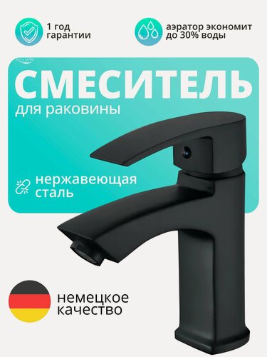 Изображение товара Смеситель для раковины в ванную черный матовый, кран для умывальника, нержавеющая сталь