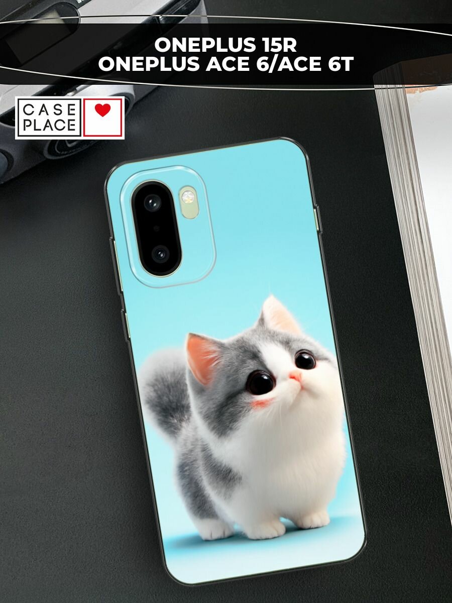 Чехол на OnePlus 15R/Ace 6/Ace 6T / ВанПлас 15Р/Эйс 6/Эйс 6Т с принтом Смущенный котенок