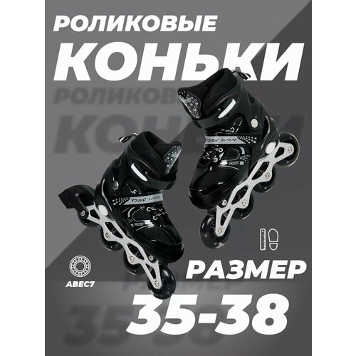 Роликовые коньки 35-38 раздвижные, ABEC7, для девочки, для мальчика, светящиеся колесо, черные, TOPEMOUNT