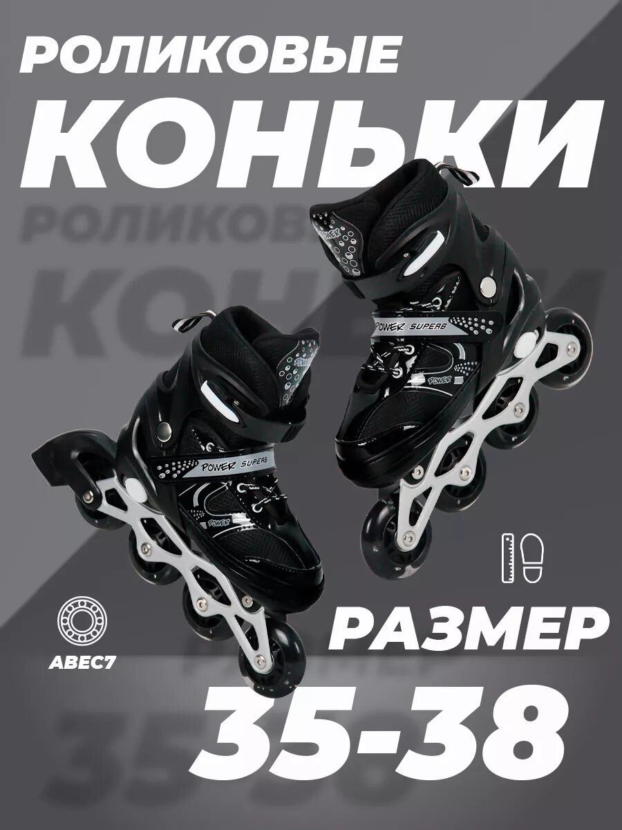 Роликовые коньки 35-38 раздвижные, ABEC7, для девочки, для мальчика, светящиеся колесо, черные, TOPEMOUNT