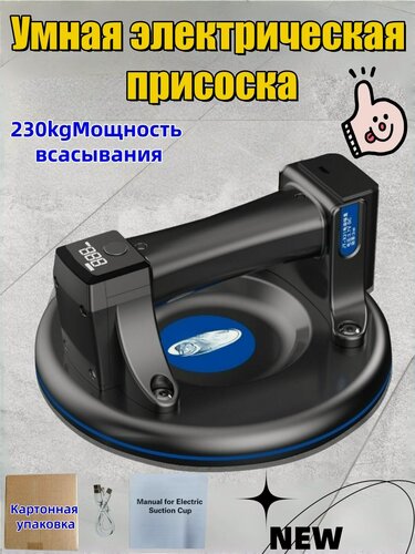 Изображение товара Вакуумный присос, для плитки и стекла, универсальный, металл, резина, 230кг, чёрный