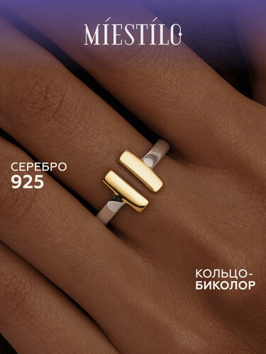 Изображение товара Кольцо разъемное, серебро, 925 проба