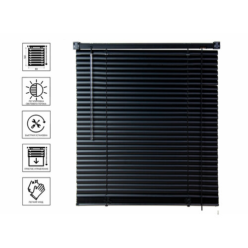 Жалюзи пластик Магеллан 80*160 Черный