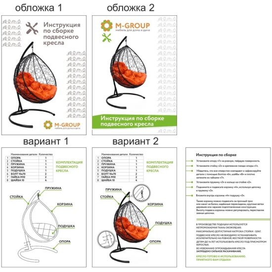 Подвесное кресло кокон M-group XL с ротангом коричневое+красная подушка — фото 1