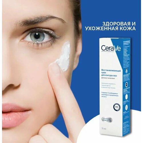 CeraVe цераве Восстанавливающий крем для контура вокруг глаз крем для контура глаз niacinamide eye cream 14 мл 1 шт 2800₽