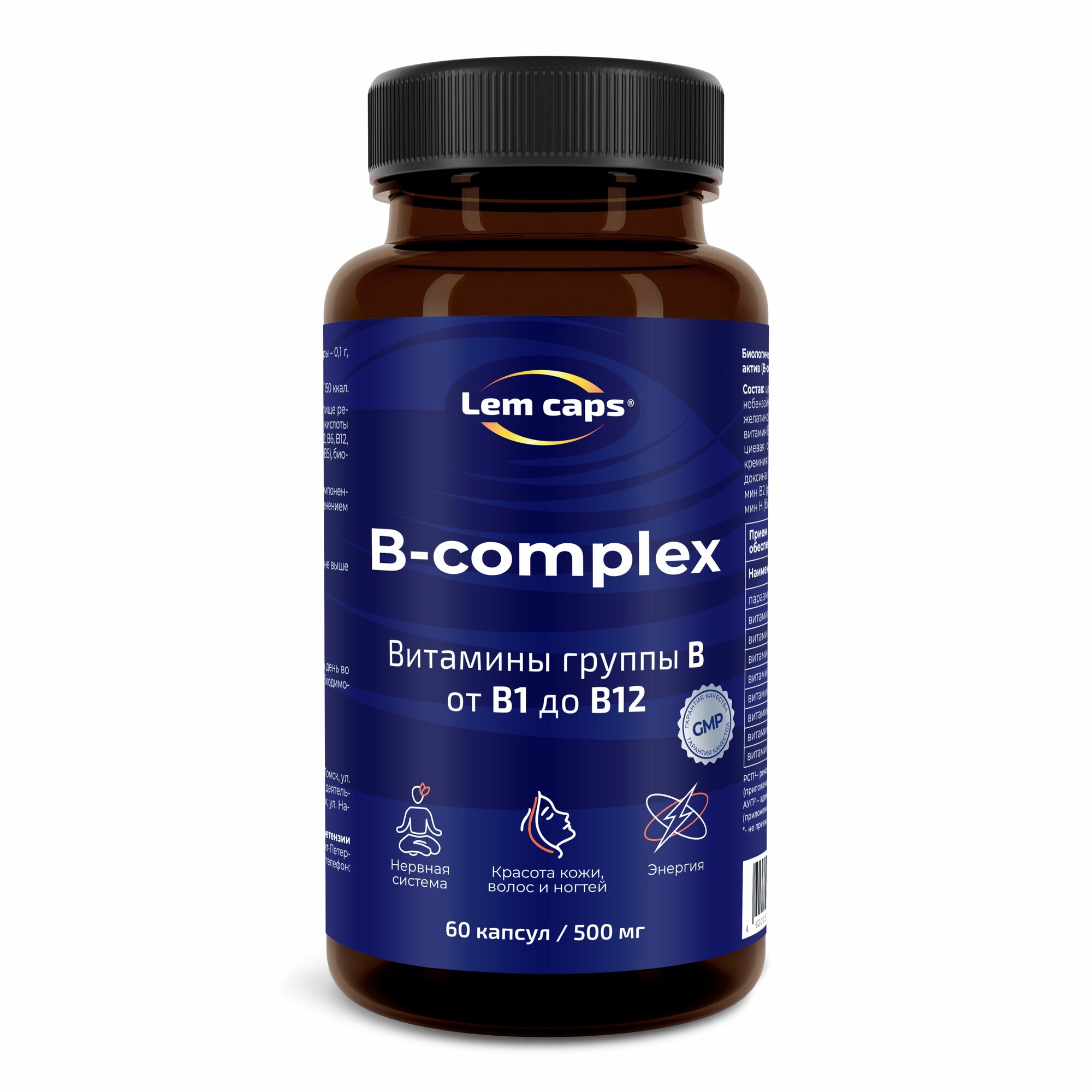 Комплекс витаминов группы Б Vitamin B ультра актив бад витамины Lemcaps 60 капсул