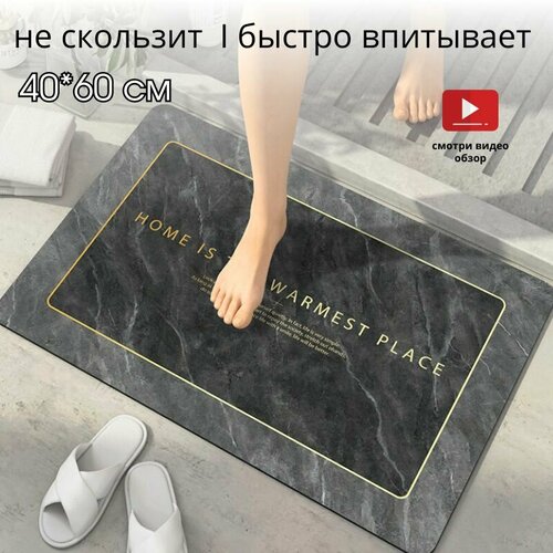 Противоскользящий коврик для ванной, быстро впитывающий влагу, трендовый мраморный дизайн