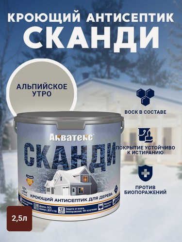 Изображение товара Пропитка Акватекс сканди кроющий антисептик, альпийское утро, 2,5 л