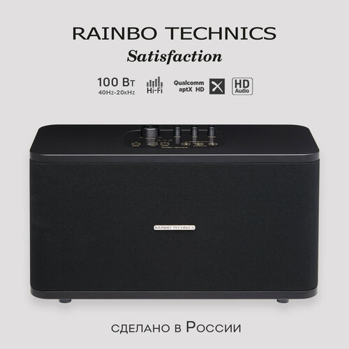 Hi-Fi блютуз колонка музыкальный центр RAINBO TECHNICS Satisfaction Black черный