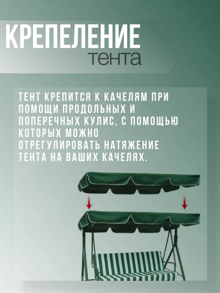 Тенты Для Садовых Качелей Тент крыша для садовых качелей 210х145 см