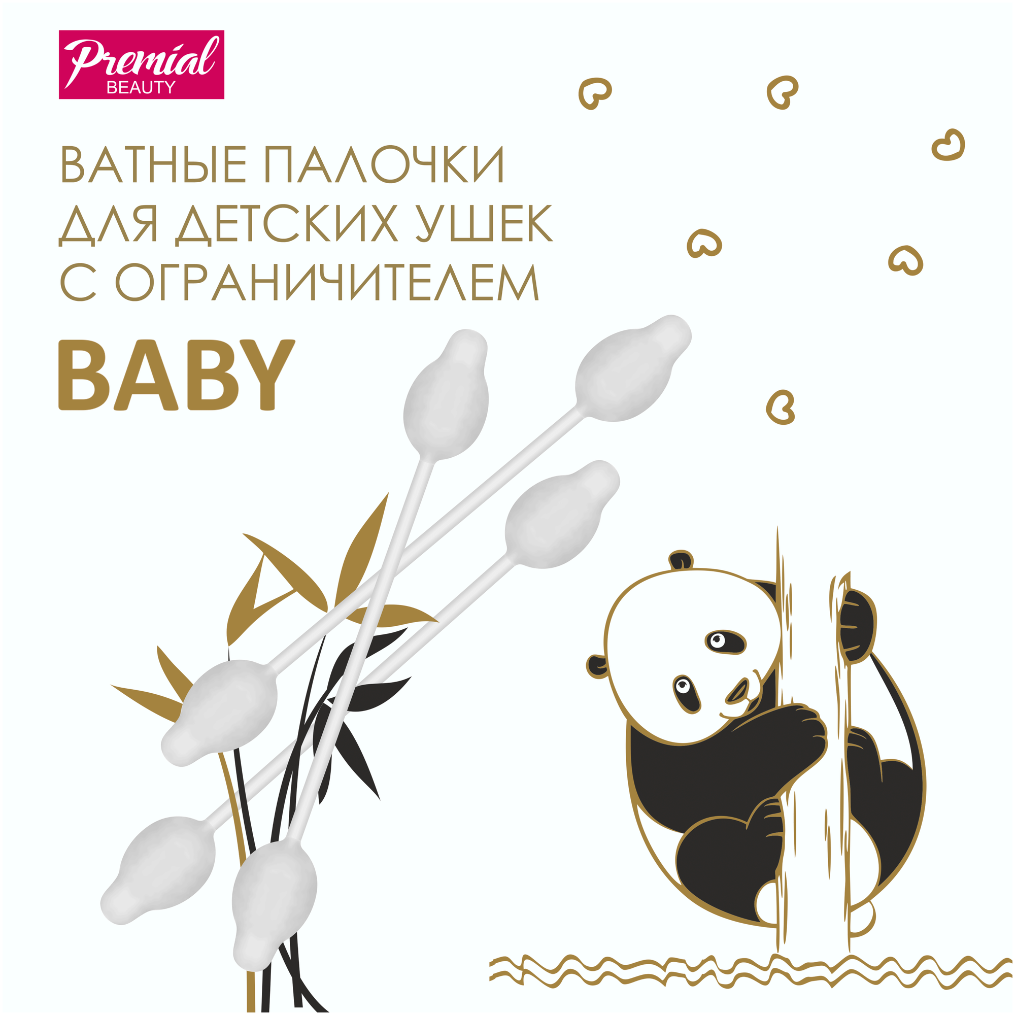 Ватные Палочки С Ограничителем Ватные палочки Premial для детской гигиены с ограничителем, 50 шт, контейнер