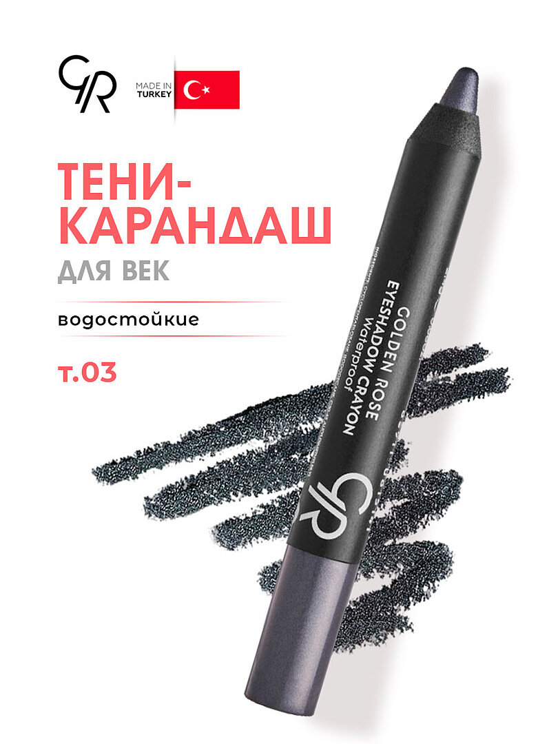 Тени для век Golden Rose карандаш Crayon Waterproof, тон 03