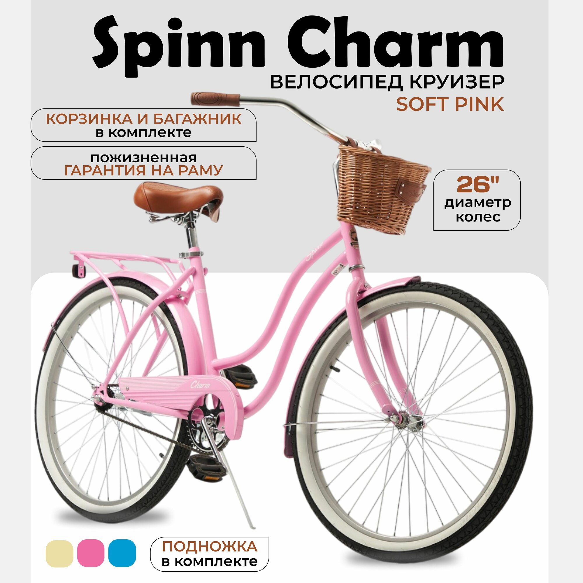 Велосипед городской круизер Spinn Charm 1-speed Soft Pink