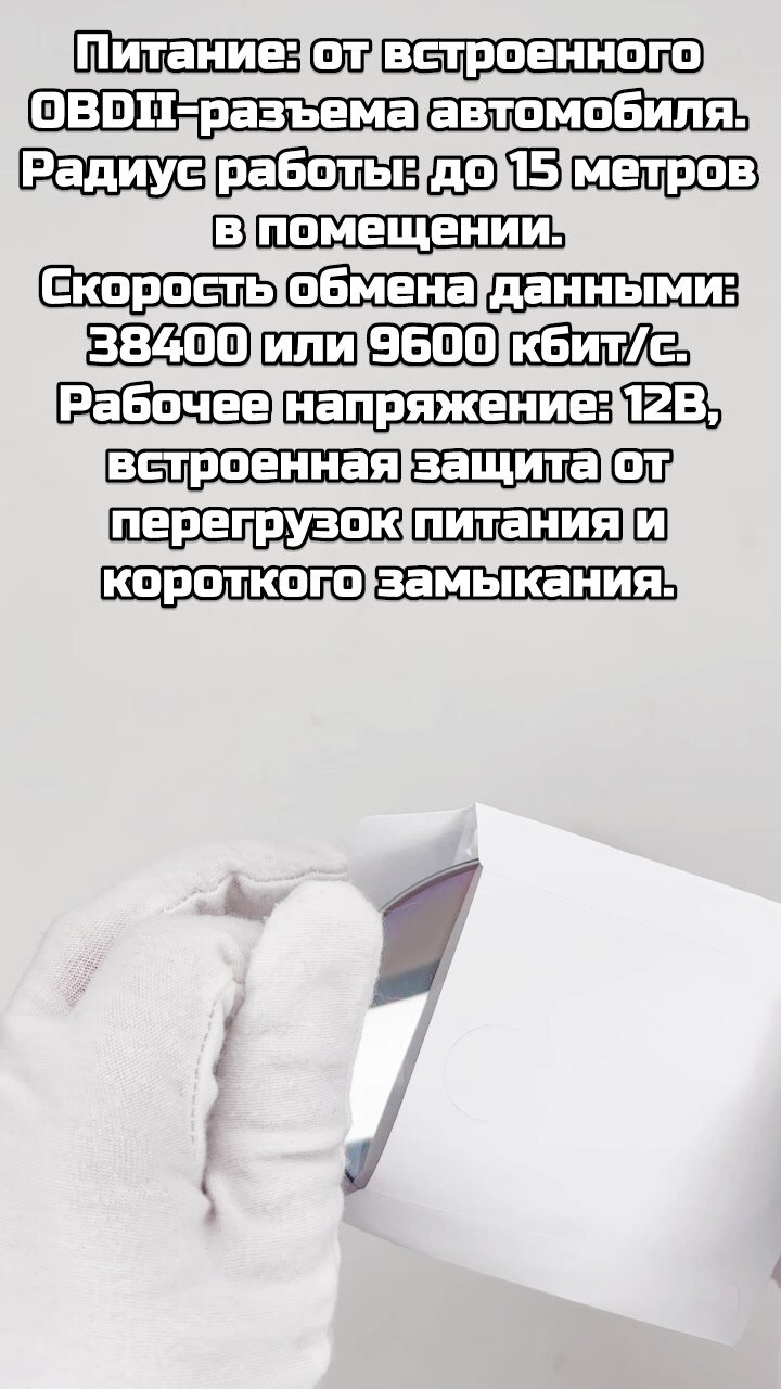 Автомобильный сканер для диагностики тестирования бортового компьютера модуль адаптер ( для удаления ошибок) OBD ELM327 Bluetooth v2.1 — фото 1