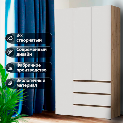 Изображение товара Распашной шкаф для одежды 3х створчатый Хелен ШК 06 (1200х2100х465 мм) белый/дуб крафт золотой