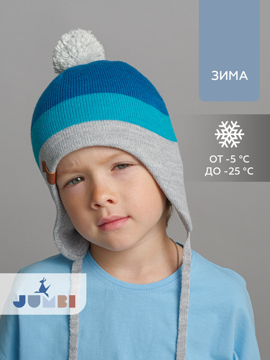 Шапка JUMBI для мальчиков, размер 48-51, бирюзово-синий