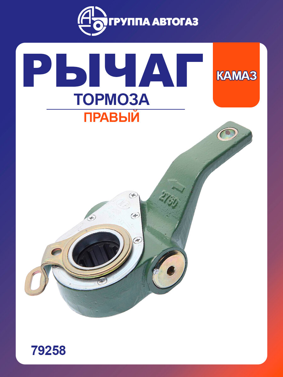 Рычаг тормоза регулировочный передний правый 350-34-015 (MEGAPOWER)