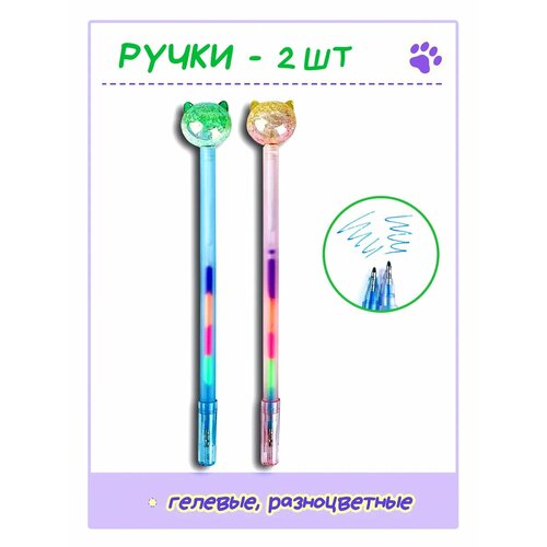 Ручки гелевые SOFUN Meow Cat -2 шт. многоцветная