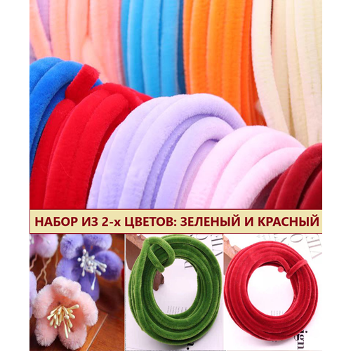 Проволока синельная, бархатная Моя Вещь Пушистая для заколок, творчества и рукоделия, 2х100см