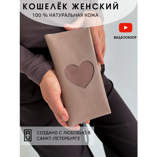 Кошелек , фактура зернистая, бежевый