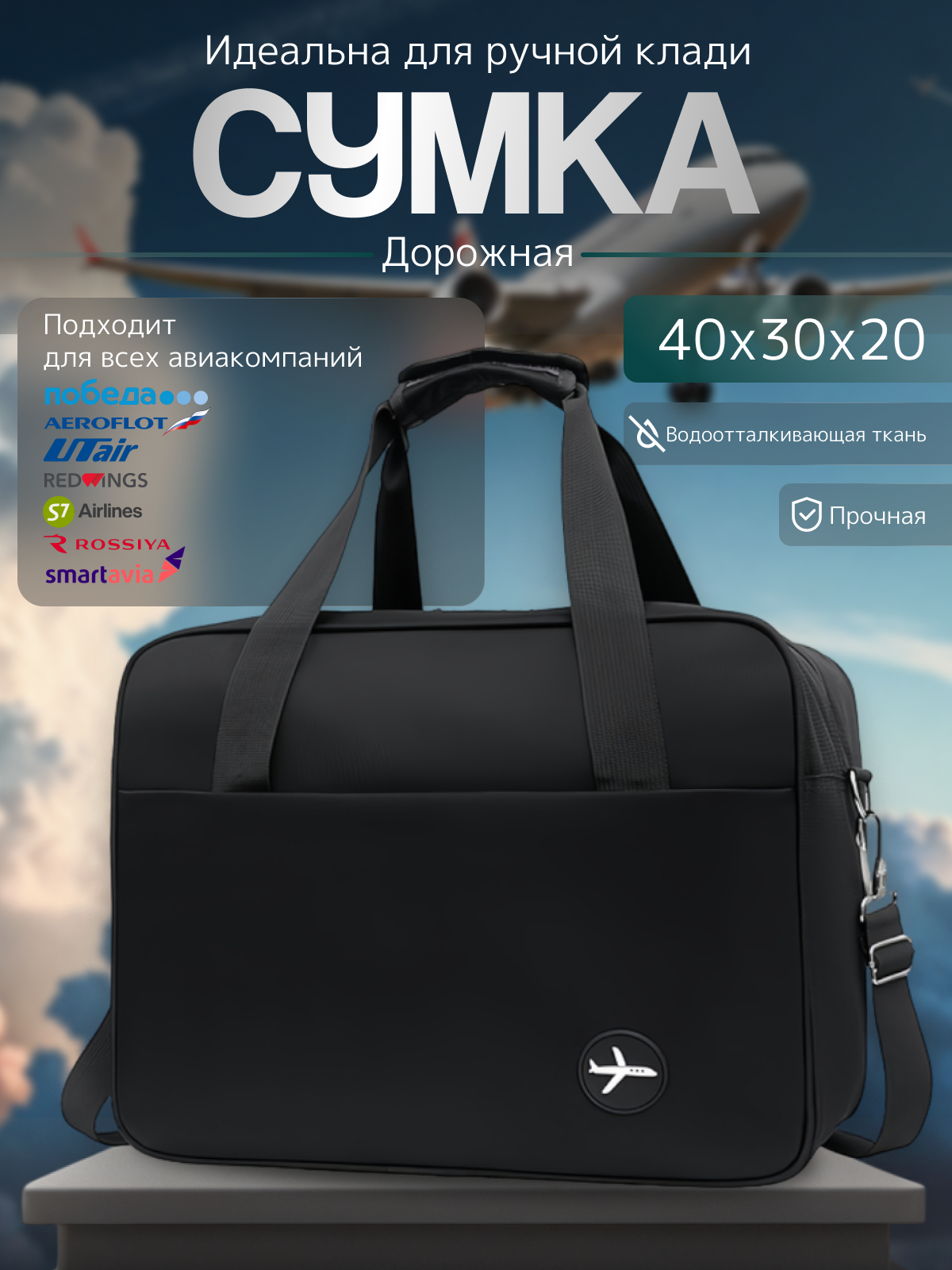 Сумка дорожная , 24 л, 20х30х40 см, ручная кладь, черный