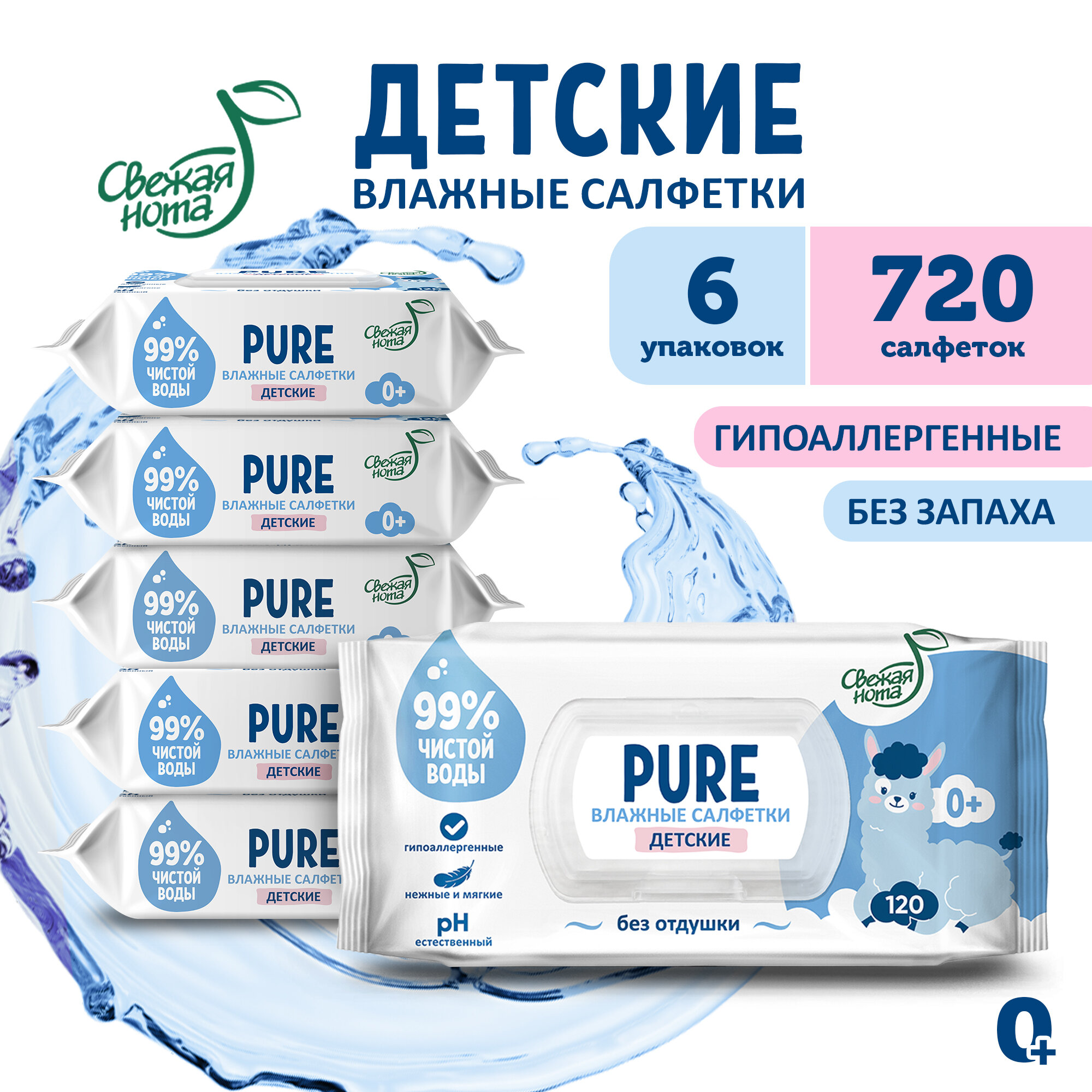 Свежая нота...
