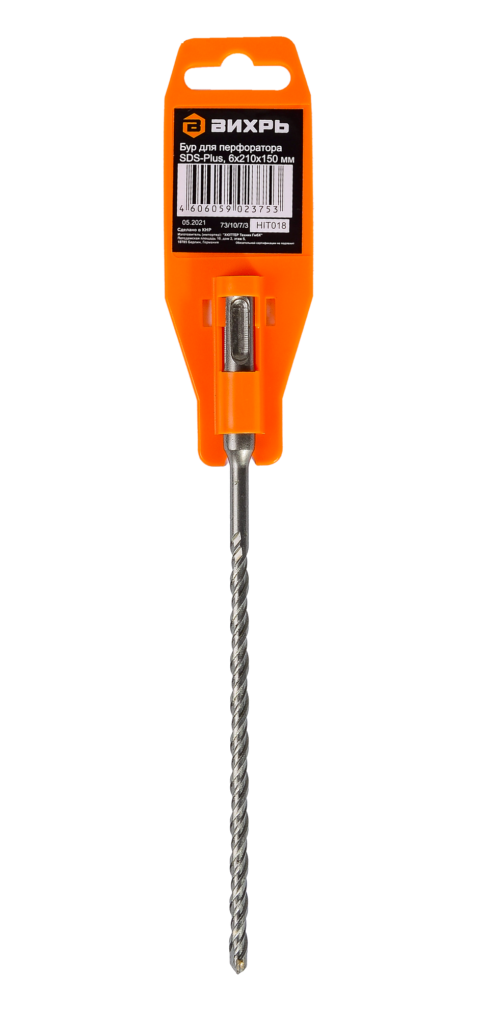 Бур по бетону 6x210x150 SDS-Plus Вихрь