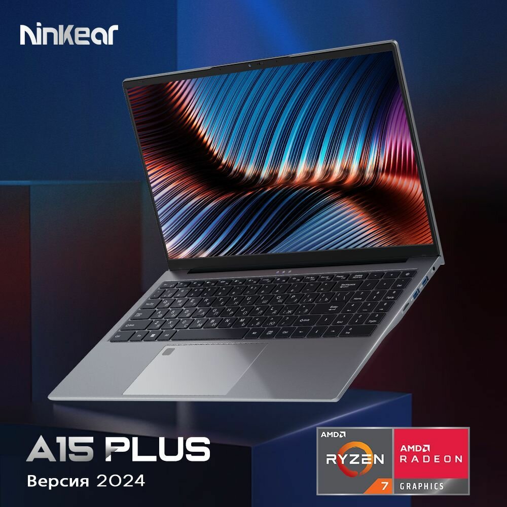 Ноутбук 15.6“ Ninkear A15 Plus Ryzen 7 5825U RAM 32 ГБ NVME SSD 1ТБ