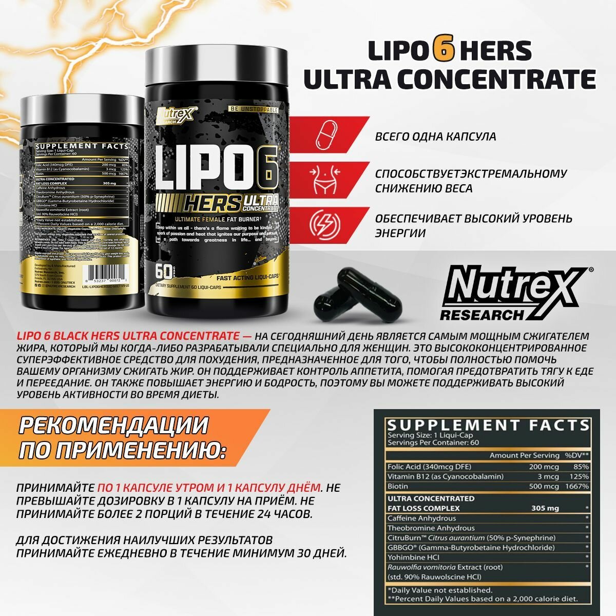 Nutrex Lipo 6 Black Hers Ultra Concentrate US, Жиросжигатель для похудения женщинам, для снижения аппетита, 60 капсул — фото 1