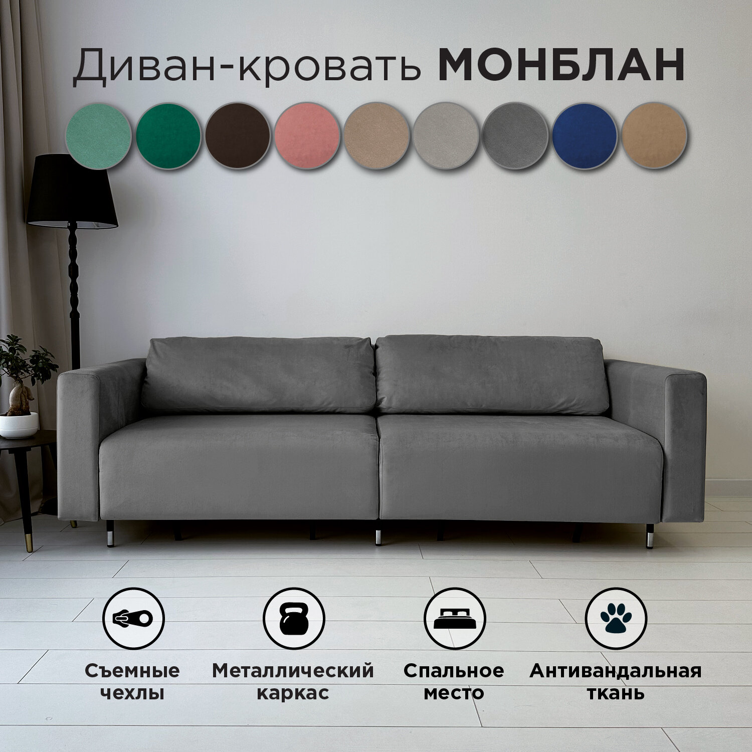 Диван-кровать Redsofa Монблан 230см серый антивандальный. Раскладной прямой диван со съемными чехлами Редсофа, для дома и офиса (Мебельный гарнитур бытового назначения)