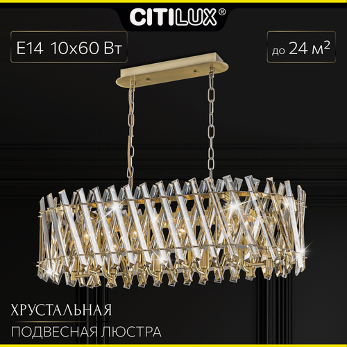 Изображение товара Светильник для дома подвесной Citilux Ингвар CL334303, шампань/бронза