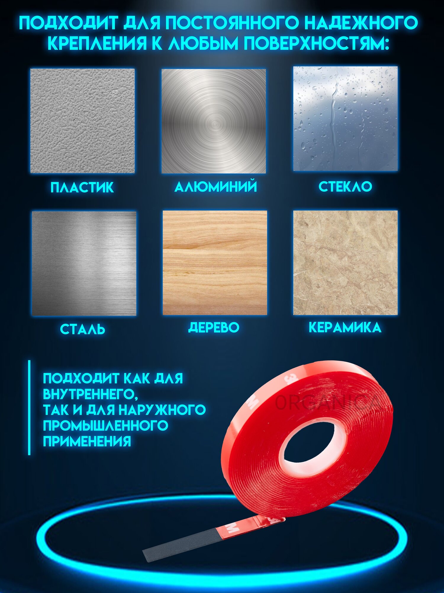 Двухсторонний скотч 3M Прозрачный Ширина 6мм — фото 1