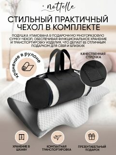 Подушка ортопедическая анатомическая с эффектом памяти NOTTELLE — фото 1