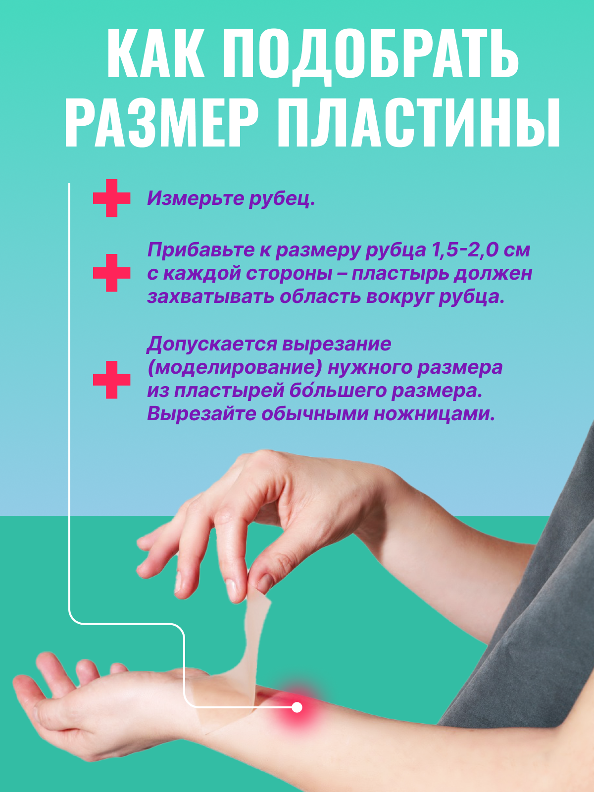 Изображение Пластырь силиконовый WinnerPlast (Виннер Пласт) для ухода за рубцами 5х10см, 1шт бежевый