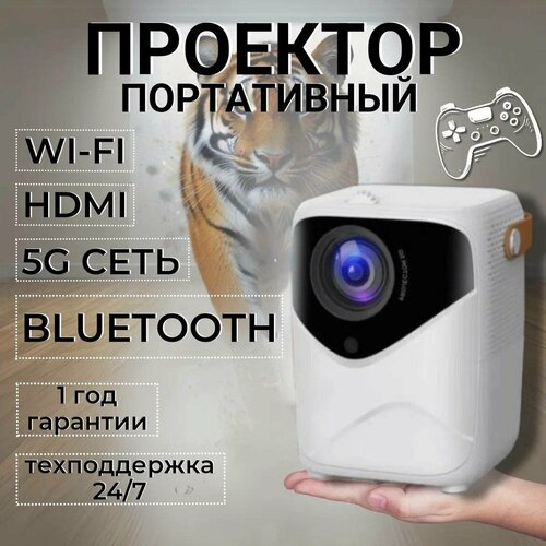 Проектор для домашнего кинотеатра с разрешением Full HD 14000₽