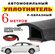 Уплотнитель автомобильный Нужные Вещи, самоклеящийся, для кузова,...