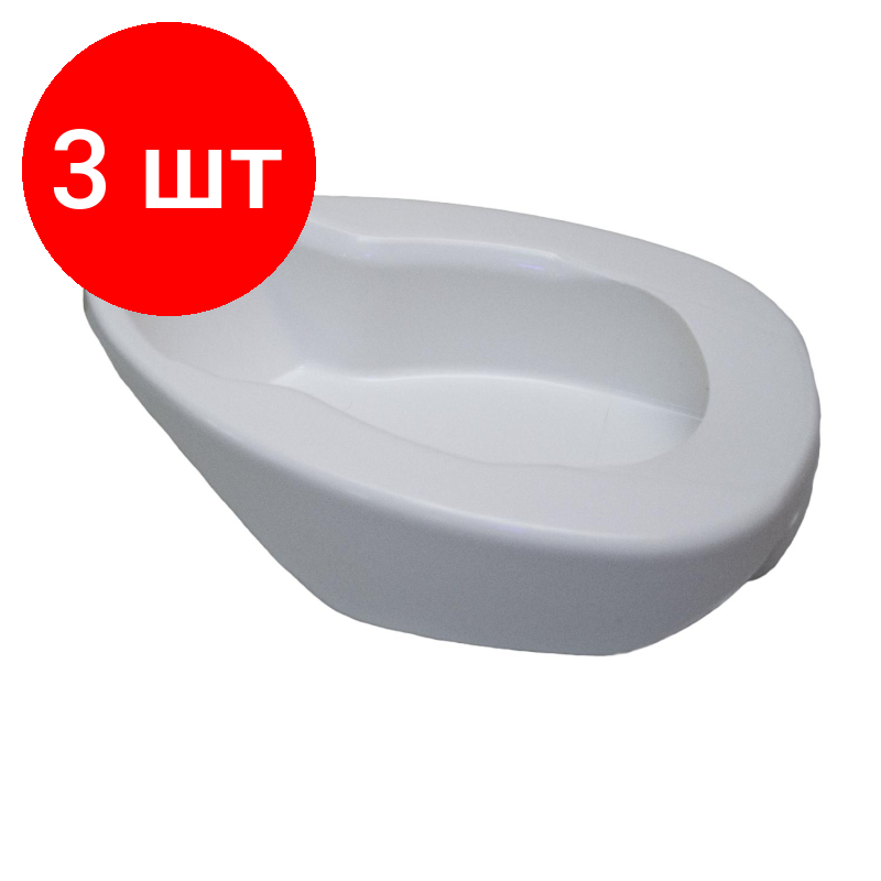 Комплект 3 штук Судно подкладное полимерное Аверсус 25 л