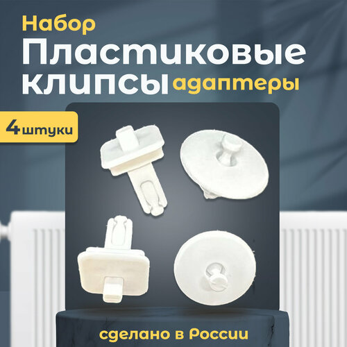 Наборы пластиковых клипс адаптеров для решетки радиатора BUDERUS EVRA METEORБудерус Евра Метеор 219₽