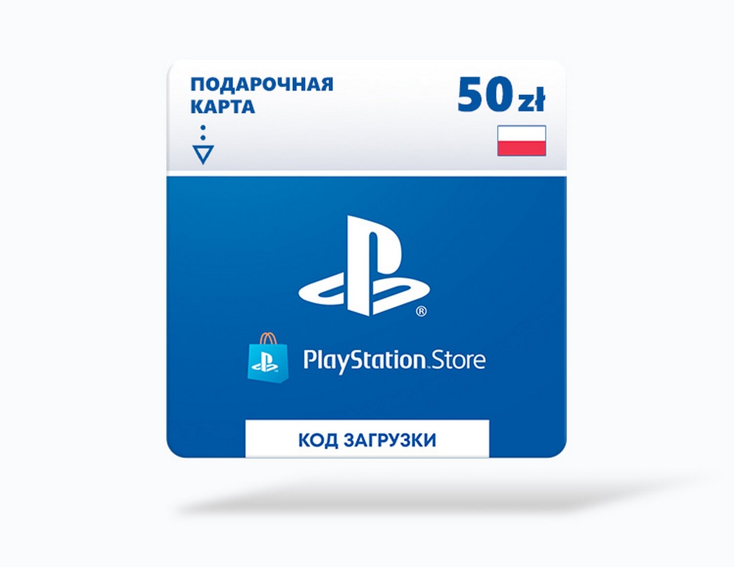 Пополнение счета Sony PlayStation Store Poland — фото 1